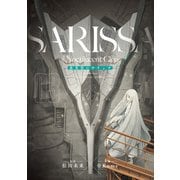 【期間限定閲覧 無料お試し版 2025年11月28日まで】夜光雲のサリッサ（3）<完全版>（徳間書店） [電子書籍]