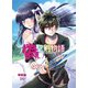偽・聖剣物語 幼なじみの聖女を売ったら道連れにされた【単話版】（3）（徳間書店） [電子書籍]