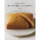 ふんわり、もちもち。 せいろで蒸しパンとおやつ（朝日新聞出版） [電子書籍]