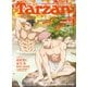 Tarzan （ターザン） 2025年11月27日号 No.914増刊 （科学的に正しい温泉）（マガジンハウス） [電子書籍]