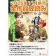 ツギクルブックス2025年11月の新刊 全作品立読み（合本版）（ツギクル） [電子書籍]