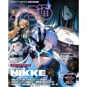 週刊ファミ通 【2025年11月20日号 No.1922】（KADOKAWA Game Linkage） [電子書籍]