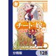 異世界でスキルを解体したらチートな嫁が増殖しました 概念交差のストラクチャー【分冊版】 128（KADOKAWA） [電子書籍]