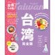 台湾完全版（2026年版）（JTBパブリッシング） [電子書籍]