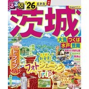 るるぶ茨城 大洗 つくば 水戸 笠間'26 （JTBパブリッシング） [電子書籍]