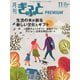 月刊Gift PREMIUM 2025年11月号（ビジネスガイド社） [電子書籍]