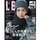 LEE 2025年12月号（集英社） [電子書籍]