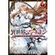 【期間限定閲覧 無料お試し版 2025年11月20日まで】異世界マンチキン ーHP1のままで最強最速ダンジョン攻略ー（2）（講談社） [電子書籍]