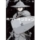 【期間限定閲覧 無料お試し版 2025年11月20日まで】タワーダンジョン（1）（講談社） [電子書籍]