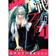 【期間限定閲覧 無料お試し版 2025年11月23日まで】戦国ブラッド～薔薇の契約～（1）（講談社） [電子書籍]