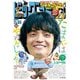 ビッグコミック 2025年22号（2025年11月10日発売）（小学館） [電子書籍]
