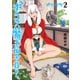 【期間限定価格 2025年11月20日まで】ポンコツ魔王の田舎暮らし 2巻（新潮社） [電子書籍]