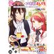 愛さないといわれましても ～元魔王の伯爵令嬢は生真面目軍人に餌付けをされて幸せになる～（コミック） 分冊版 ： 28（双葉社） [電子書籍]