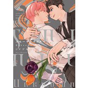 スモーキーネクター Unknown【電子限定カラー＆特典ペーパー付】（大洋図書） [電子書籍]