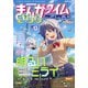 まんがタイムきららフォワード 2025年12月号（芳文社） [電子書籍]