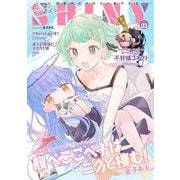 【期間限定価格 2025年11月27日まで】コミックシャイニー Vol.3（キルタイムコミュニケーション） [電子書籍]