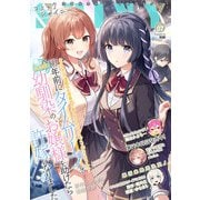 【期間限定価格 2025年11月27日まで】コミックシャイニー Vol.7（キルタイムコミュニケーション） [電子書籍]