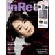 InRed 2025年12月号（宝島社） [電子書籍]