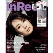 InRed 2025年12月号（宝島社） [電子書籍]