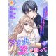 ファナ、愛を綴って～貧乏娘は逆行して二百年前に実在した悪女となったので、王妃目指して歴史を変えたい～【合本版】1（パルプライド） [電子書籍]