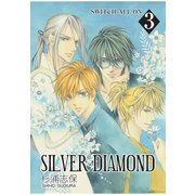 【期間限定価格 2025年11月27日まで】SILVER DIAMOND（3）（マッグガーデン） [電子書籍]
