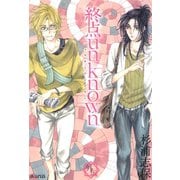 【期間限定価格 2025年11月27日まで】終点unknown 外伝（マッグガーデン） [電子書籍]