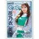 GALS PARADISE plus Vol.122 2025 October（三栄） [電子書籍]