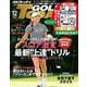 GOLF TODAY 2025年12月号（三栄） [電子書籍]