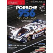 LM Car Spirit ＃01 PORSCHE 956（三栄） [電子書籍]