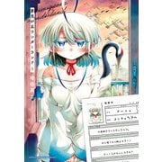 【期間限定価格 2025年11月20日まで】夢見が丘ワンダーランド 1（秋田書店） [電子書籍]