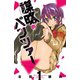 【期間限定閲覧 無料お試し版 2025年11月20日まで】謀略のパンツァー【電子単行本】 1（秋田書店） [電子書籍]