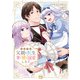 【期間限定閲覧 試し読み増量版 2025年11月24日まで】悪役令嬢の父親に転生したので、妻と娘を溺愛します 1（秋田書店） [電子書籍]