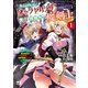 【期間限定閲覧 試し読み増量版 2025年11月24日まで】外れスキル【キャンセリング】実は規格外の魔剣士～魔法無効化する力で幼馴染パーティと世界最強を目指す～ 1（秋田書店） [電子書籍]