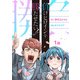 【期間限定価格 2025年11月20日まで】負けヒロインを勝たせたい！！（話売り） ＃1（秋田書店） [電子書籍]
