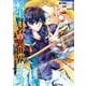 【期間限定価格 2025年12月2日まで】転生賢者の異世界ライフ～第二の職業を得て、世界最強になりました～ 4巻（スクウェア･エニックス） [電子書籍]