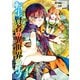 【期間限定価格 2025年12月2日まで】転生賢者の異世界ライフ～第二の職業を得て、世界最強になりました～ 5巻（スクウェア･エニックス） [電子書籍]