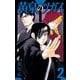 【期間限定価格 2025年12月2日まで】黄泉のツガイ 2巻（スクウェア･エニックス） [電子書籍]