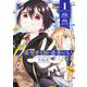 【期間限定閲覧 無料お試し版 2025年12月2日まで】6歳の賢者は日陰の道を歩みたい 1巻（スクウェア･エニックス） [電子書籍]