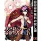 【期間限定閲覧 無料お試し版 2025年12月2日まで】失格紋の最強賢者 ～世界最強の賢者が更に強くなるために転生しました～ 1巻（スクウェア･エニックス） [電子書籍]