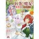 【期間限定閲覧 無料お試し版 2025年11月20日まで】紅茶の魔女の優雅なる宮廷生活 チートをひた隠す最弱魔導師の窓際ライフ 1巻【特典イラスト付き】（コアミックス） [電子書籍]