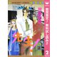 【期間限定閲覧 無料お試し版 2025年11月22日まで】先生！ MCオリジナル 2（集英社） [電子書籍]