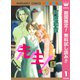 【期間限定閲覧 無料お試し版 2025年11月22日まで】先生！ MCオリジナル 1（集英社） [電子書籍]