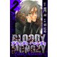 BLOODY MONDAY  Last Season 愛蔵版 2（スマートゲート） [電子書籍]