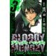 BLOODY MONDAY  Last Season 愛蔵版 3（スマートゲート） [電子書籍]