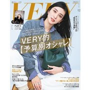 VERY 2025年12月号（光文社） [電子書籍]