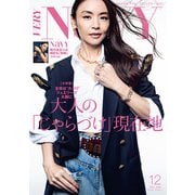 VERY NaVY（ヴェリィネイビー） 2025年12月号（光文社） [電子書籍]