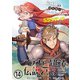【期間限定閲覧 無料お試し版 2025年11月27日まで】アラフォー冒険者、伝説となる ～SSランクの娘に強化されたらSSSランクになりました～（単話版）第14話（フレックスコミックス） [電子書籍]