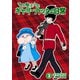 多分魔法少年ギャリー・カッターの日常2巻（クロスフォリオ出版） [電子書籍]