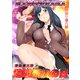 巨大神話少女AIKA漫画演出版2巻（クロスフォリオ出版） [電子書籍]