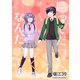 腐ってたってなんだって！5巻（クロスフォリオ出版） [電子書籍]